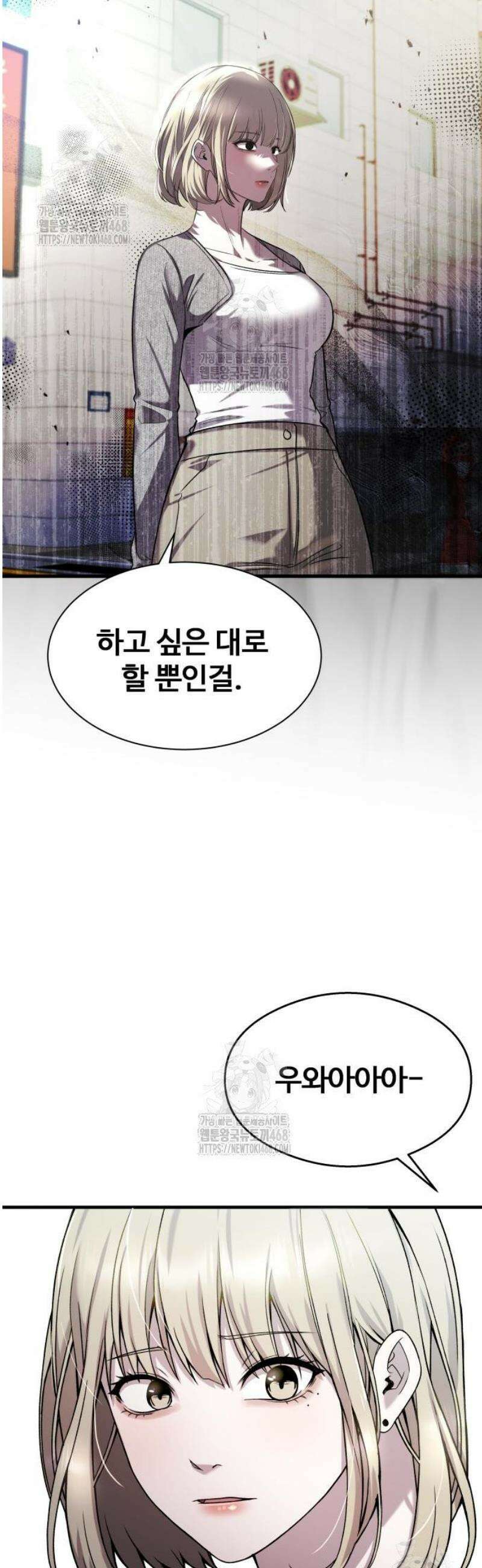 두근두근 귀연시 27화 3