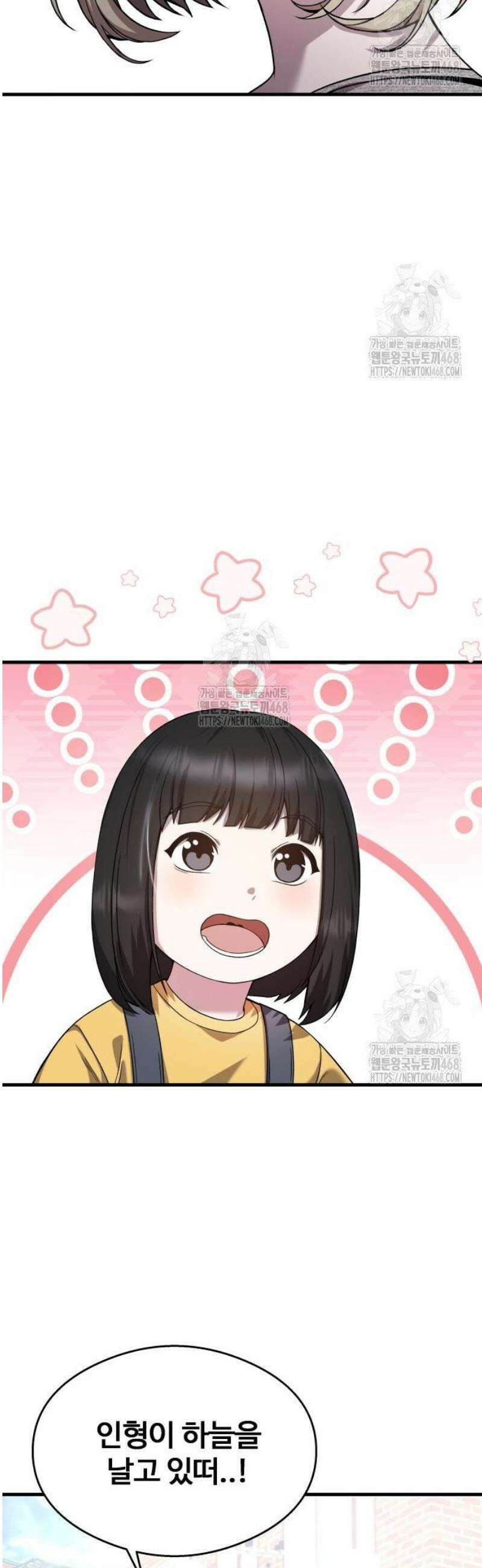 두근두근 귀연시 27화 4