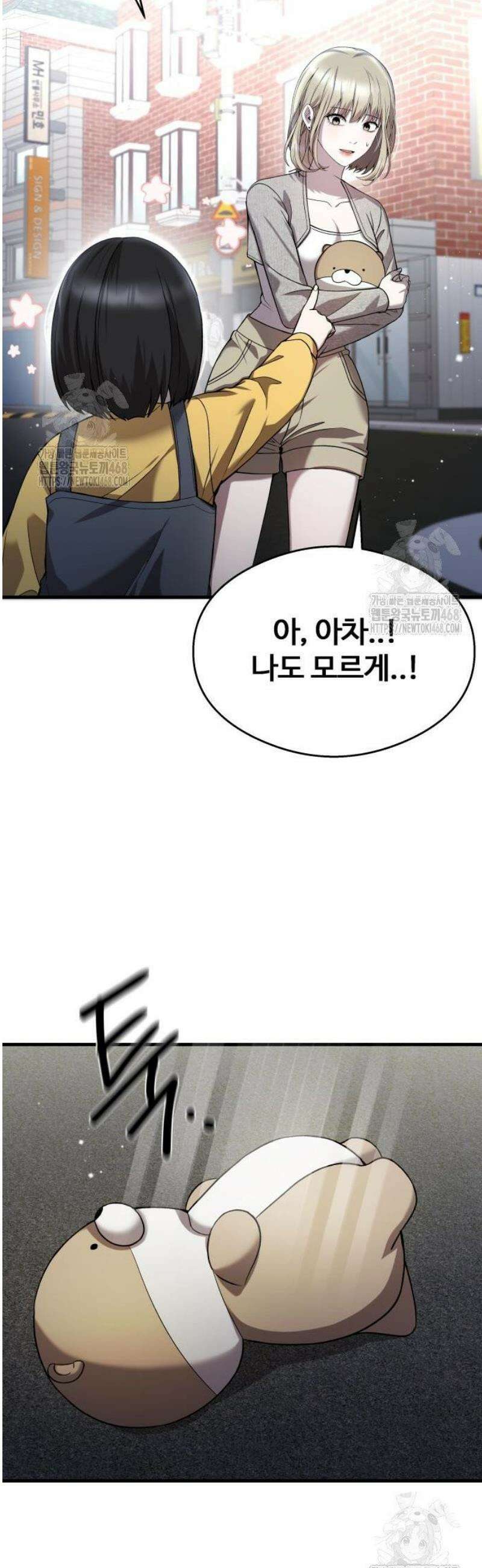 두근두근 귀연시 27화 5