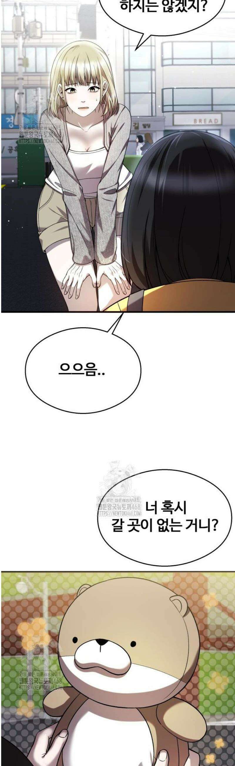두근두근 귀연시 27화 7