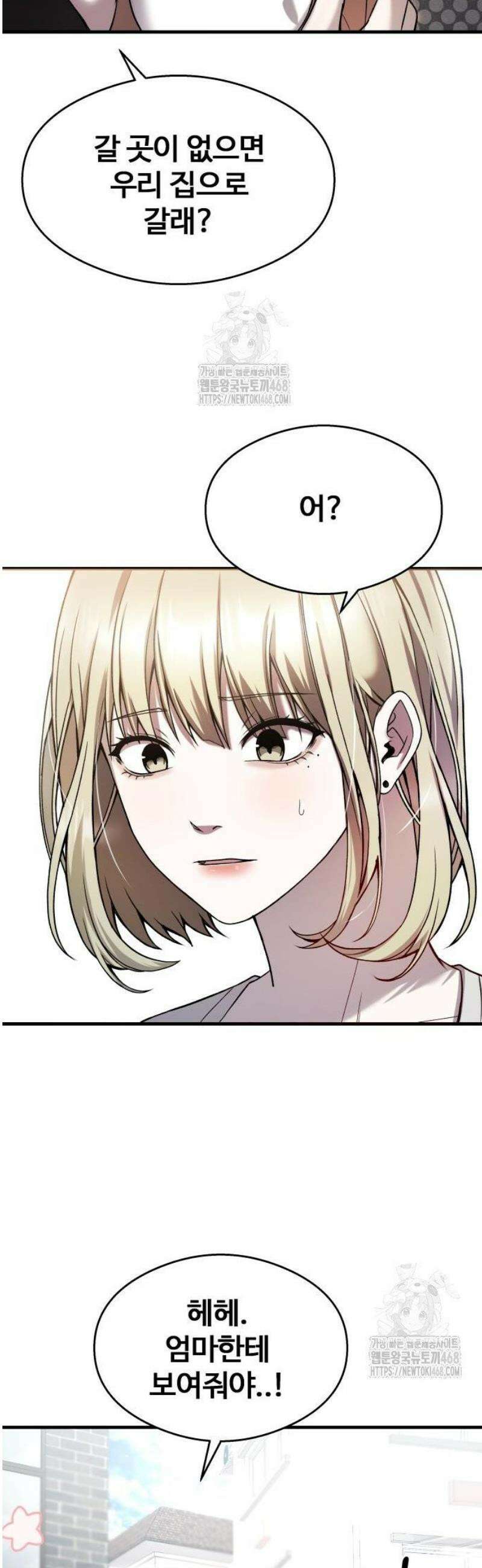 두근두근 귀연시 27화 8