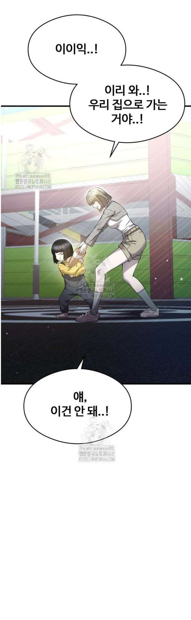 두근두근 귀연시 27화 10