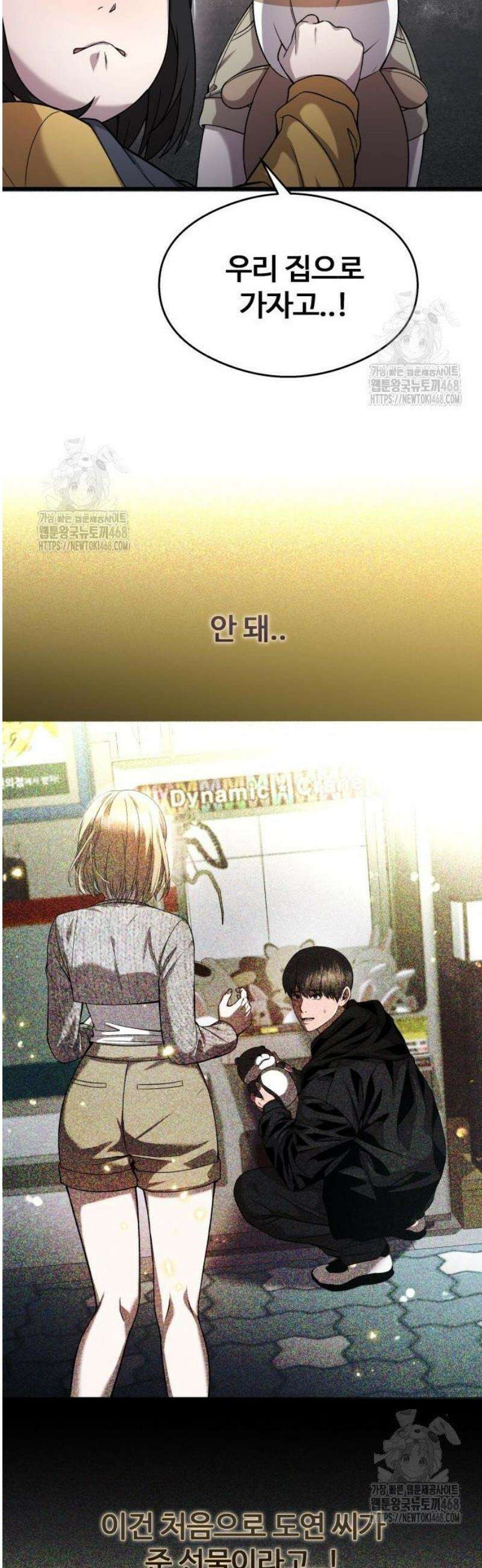 두근두근 귀연시 27화 12