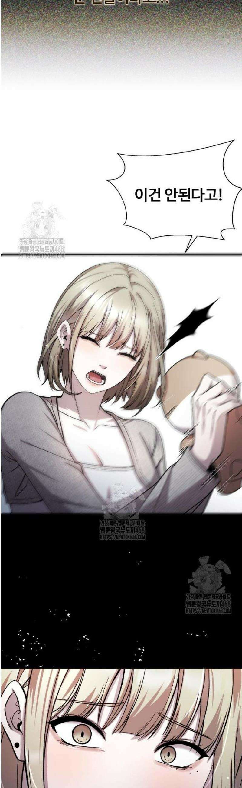 두근두근 귀연시 27화 13