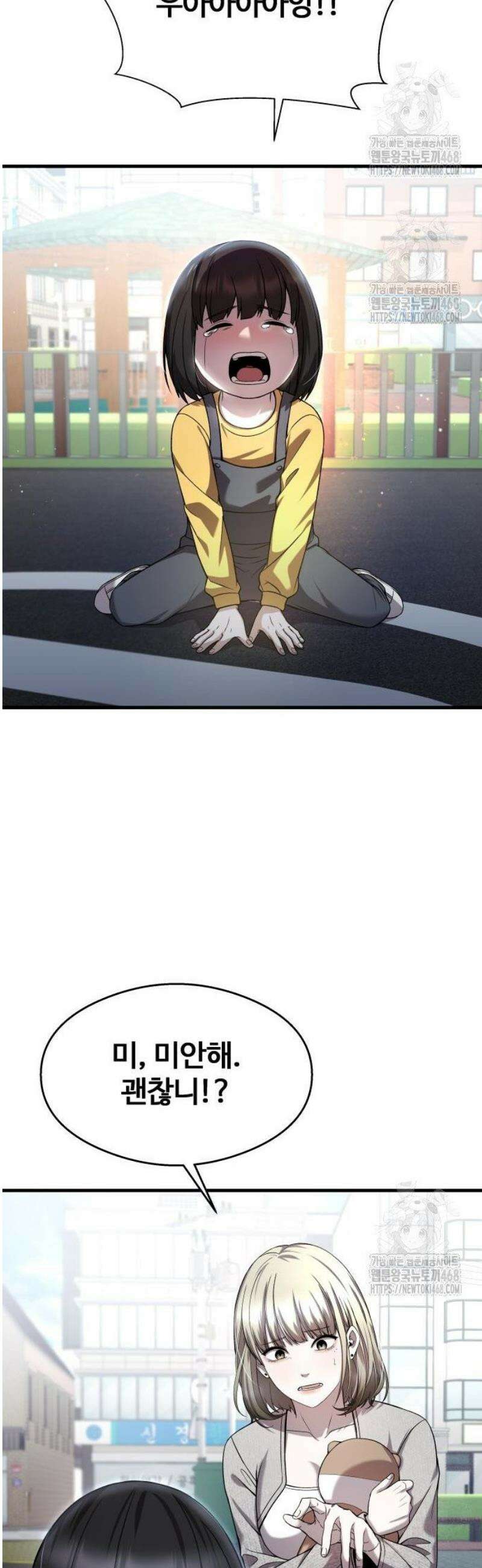 두근두근 귀연시 27화 15