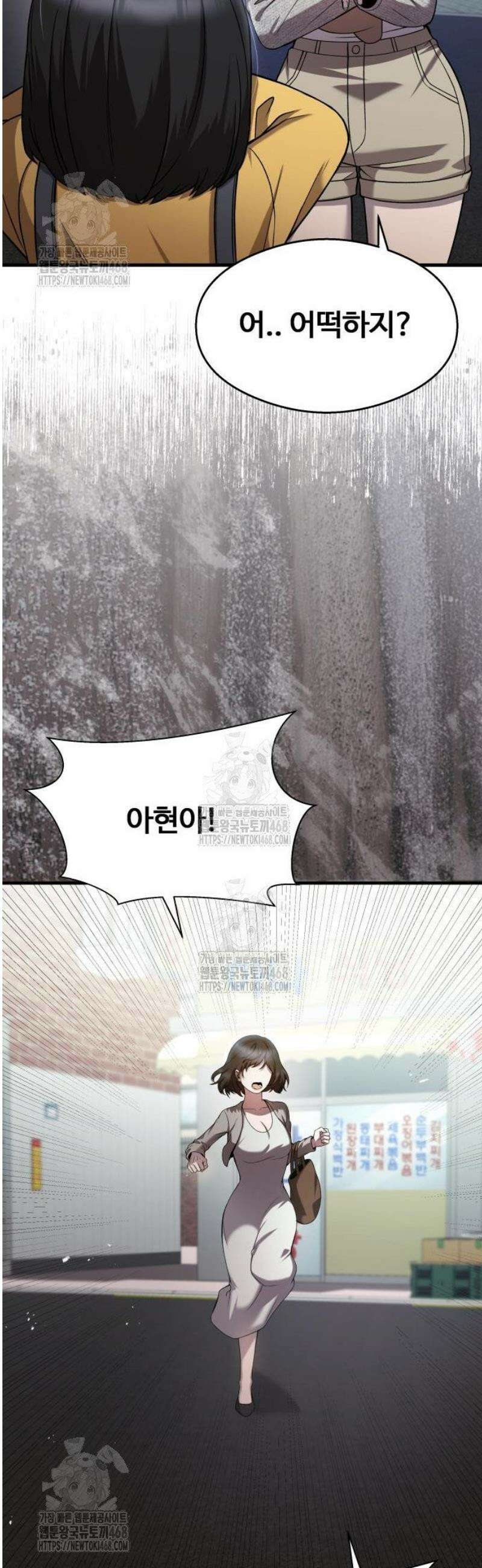 두근두근 귀연시 27화 16