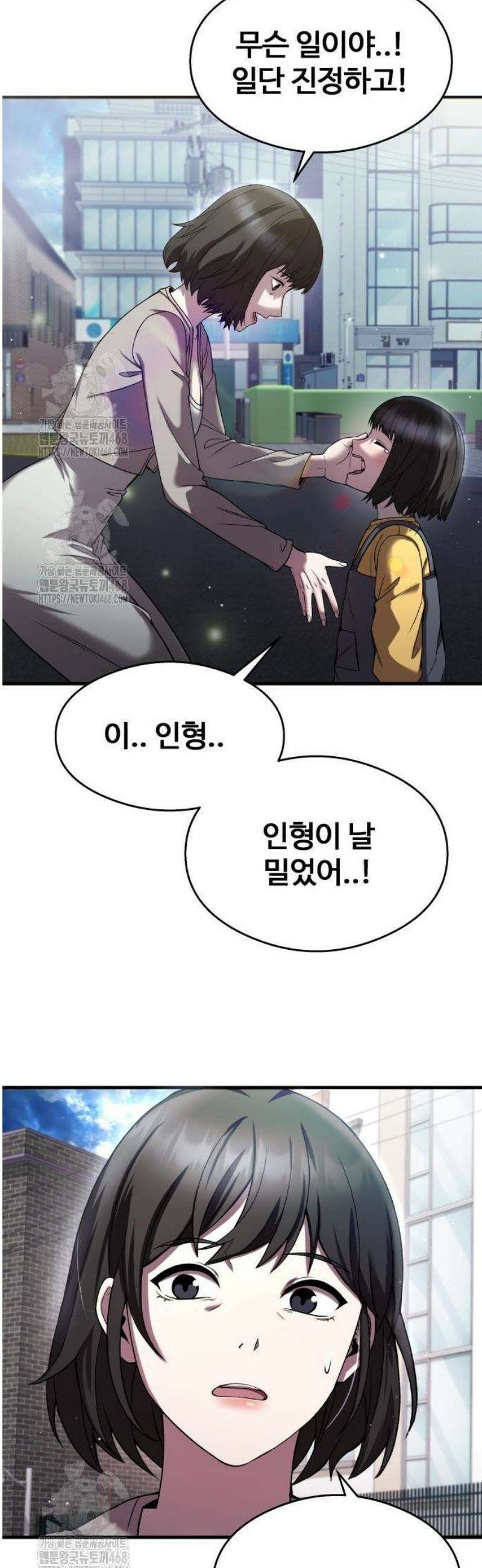 두근두근 귀연시 27화 18