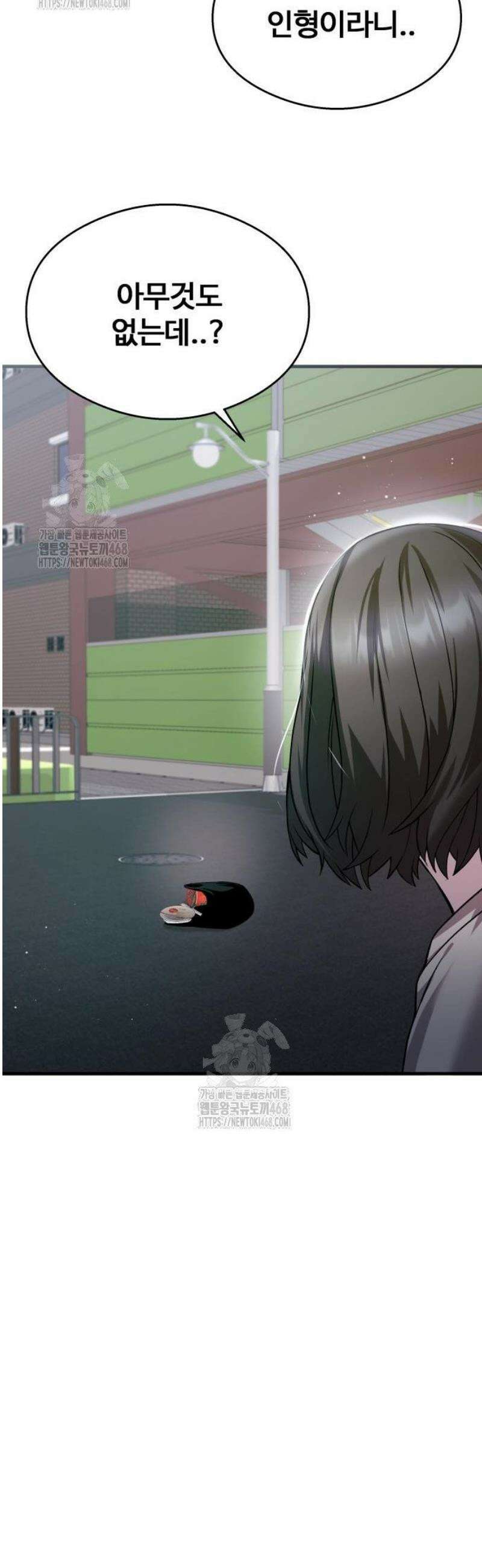 두근두근 귀연시 27화 19