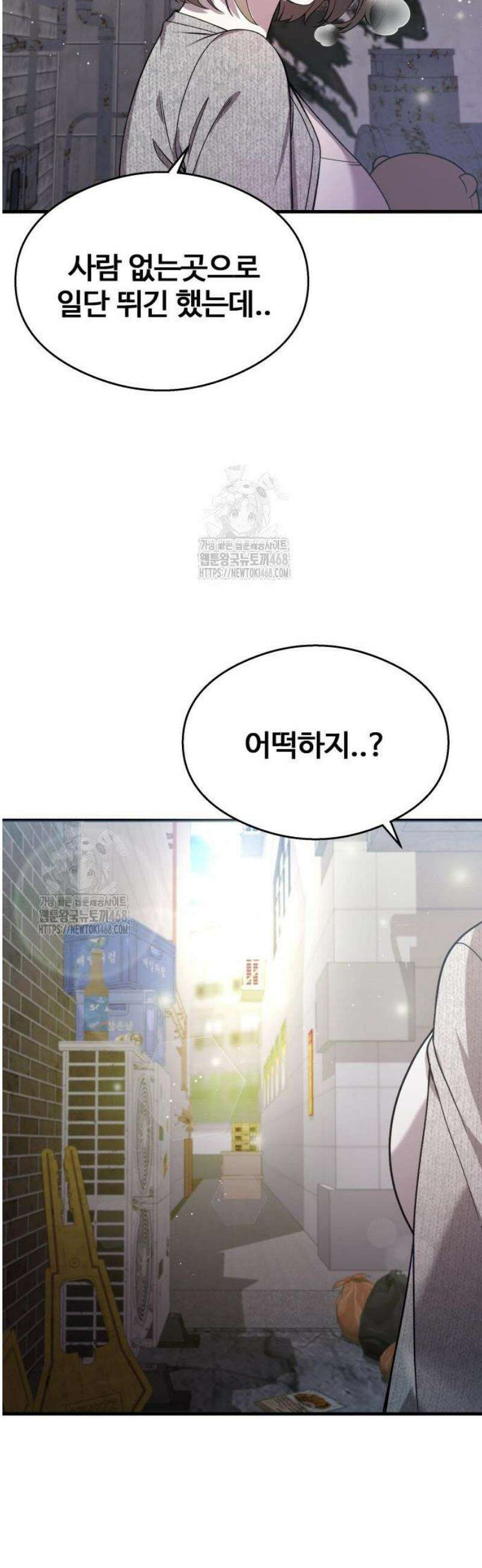 두근두근 귀연시 27화 21