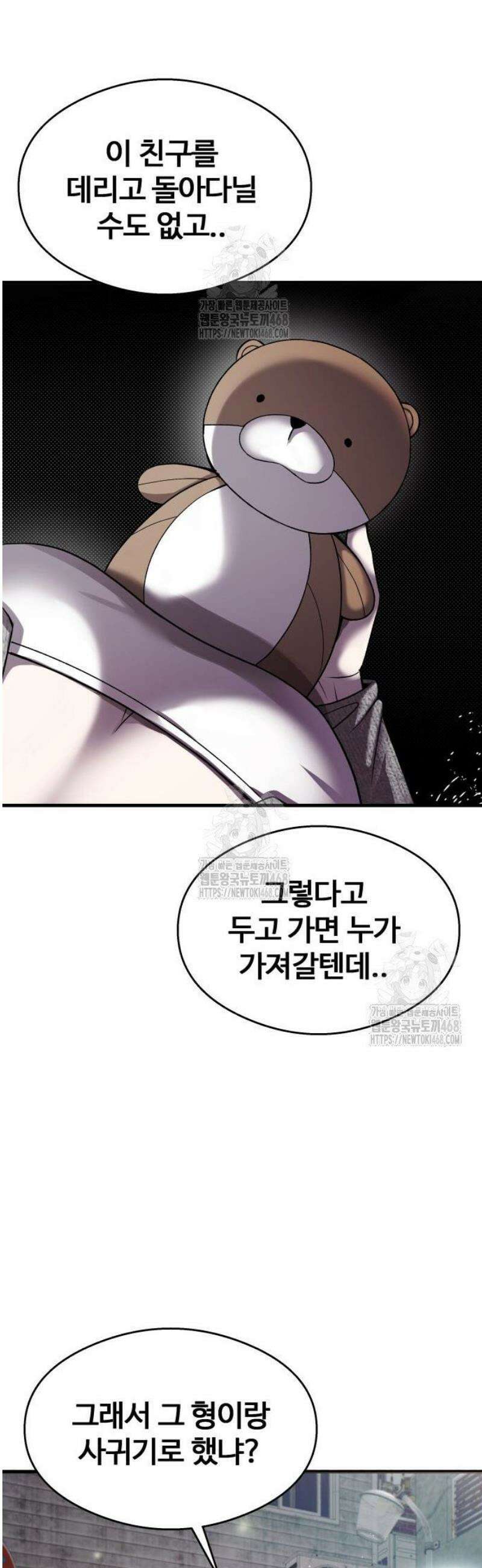두근두근 귀연시 27화 22