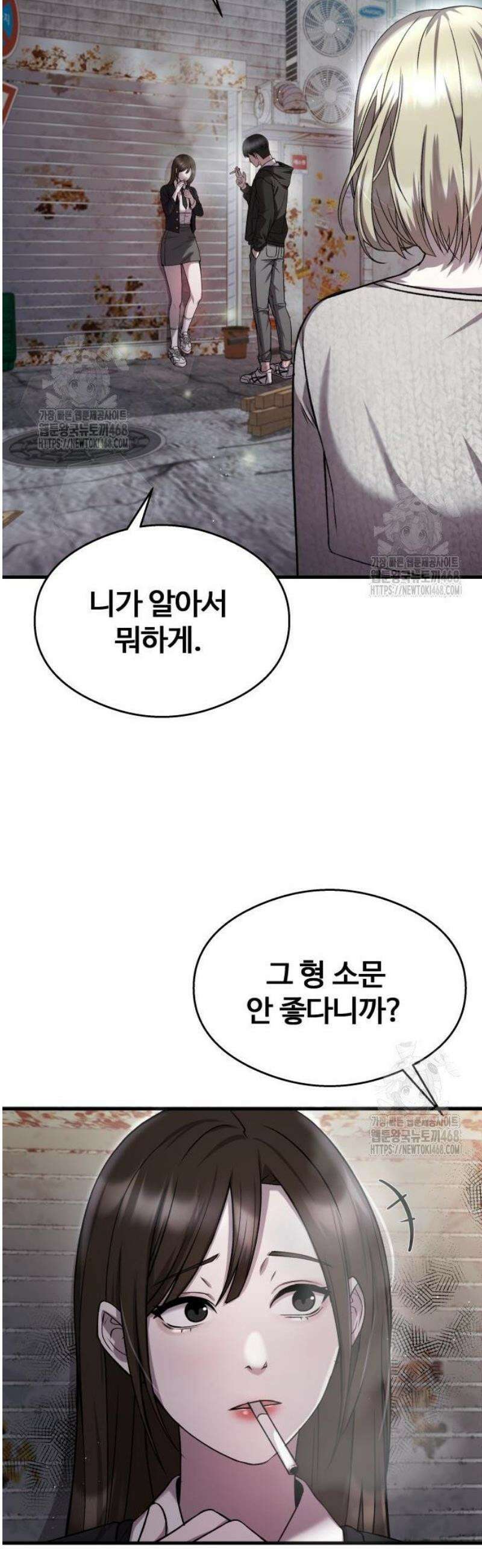두근두근 귀연시 27화 23