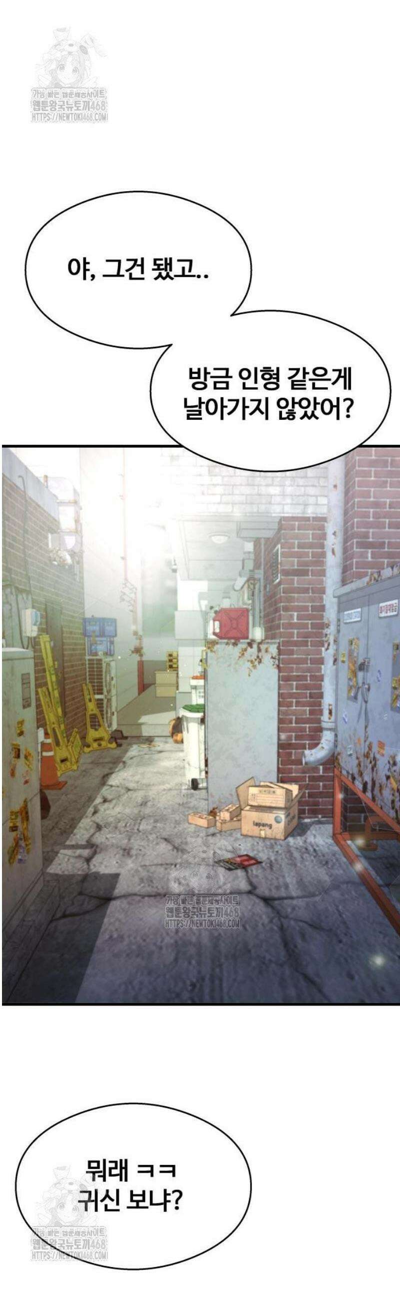 두근두근 귀연시 27화 24