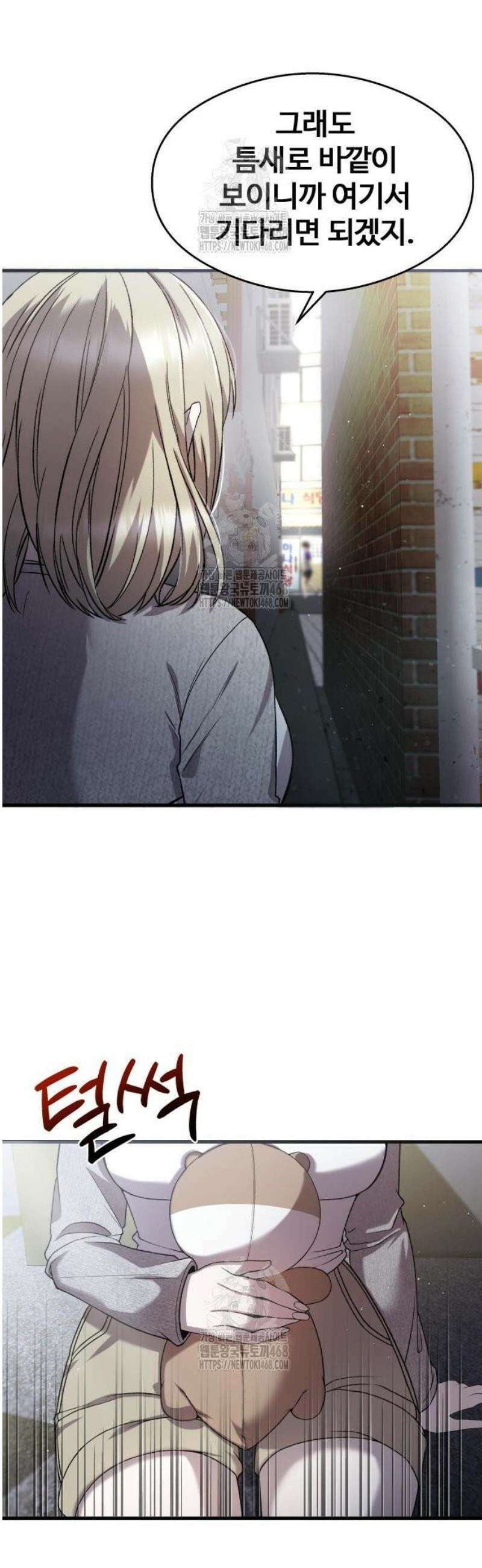 두근두근 귀연시 27화 26