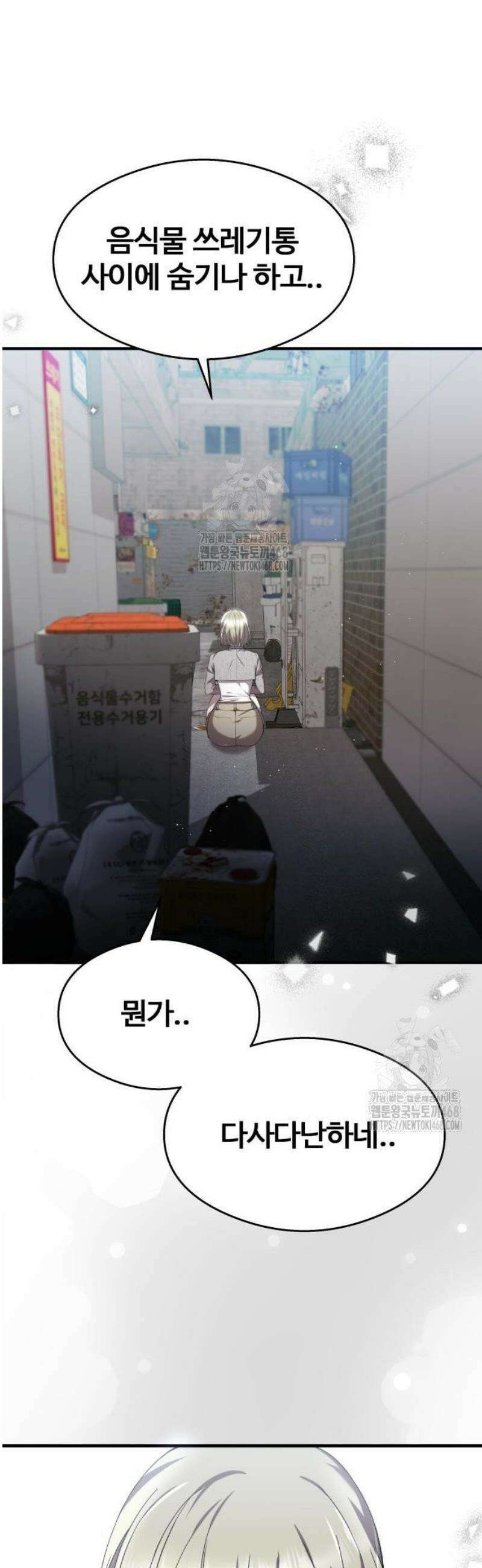 두근두근 귀연시 27화 27