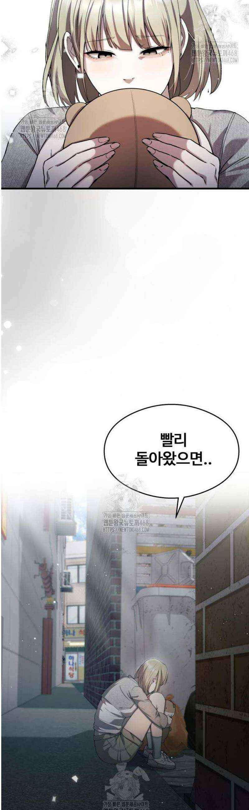 두근두근 귀연시 27화 28