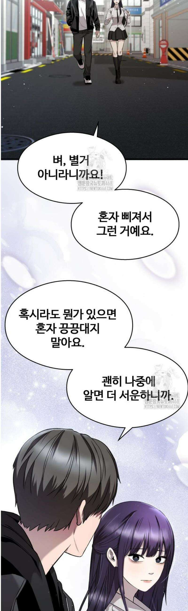 두근두근 귀연시 27화 30