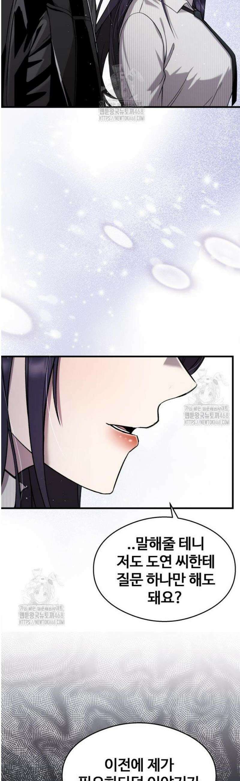 두근두근 귀연시 27화 31