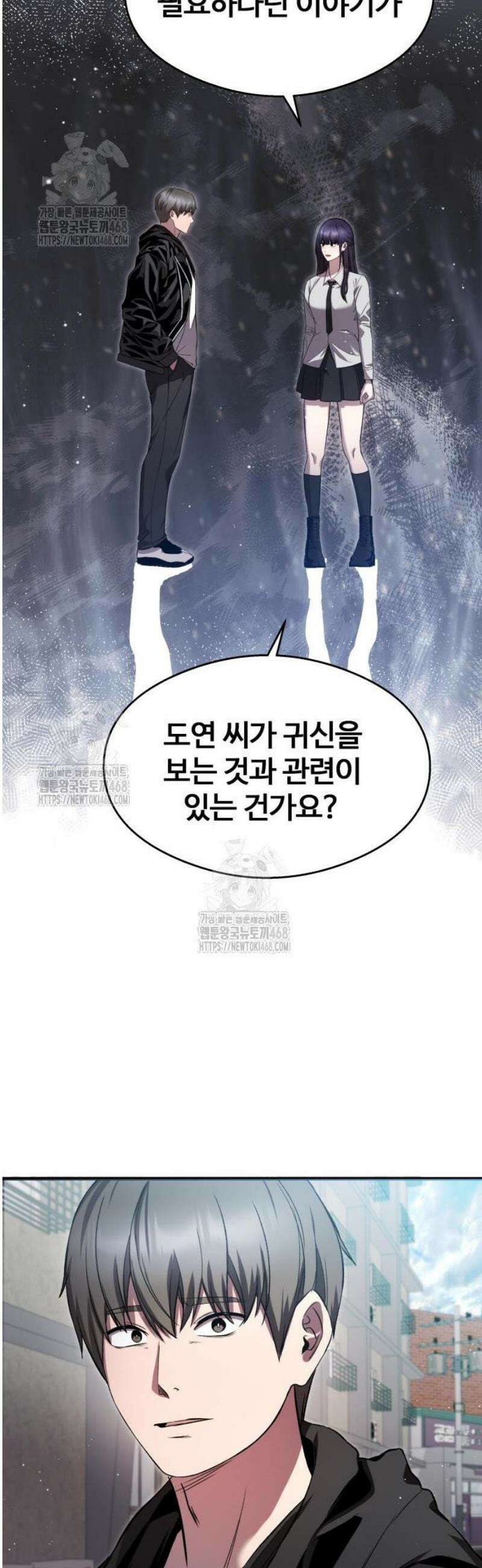 두근두근 귀연시 27화 32