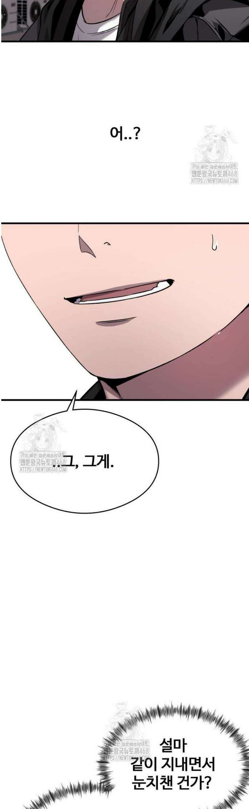 두근두근 귀연시 27화 33