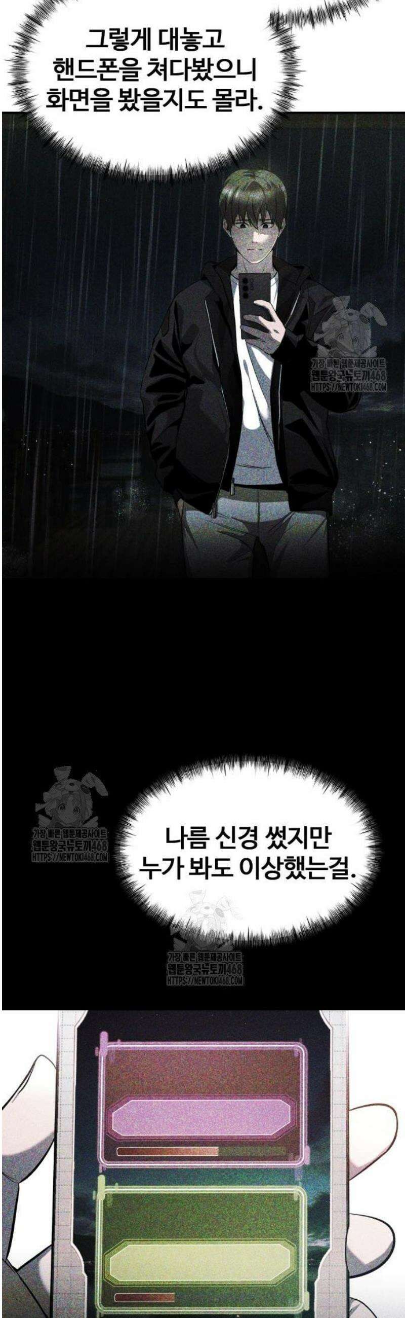 두근두근 귀연시 27화 34