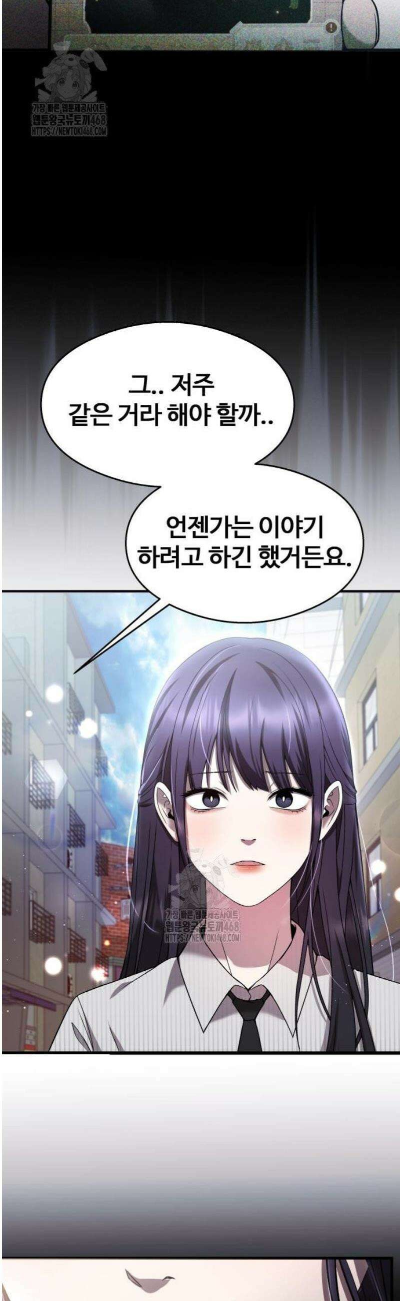 두근두근 귀연시 27화 35