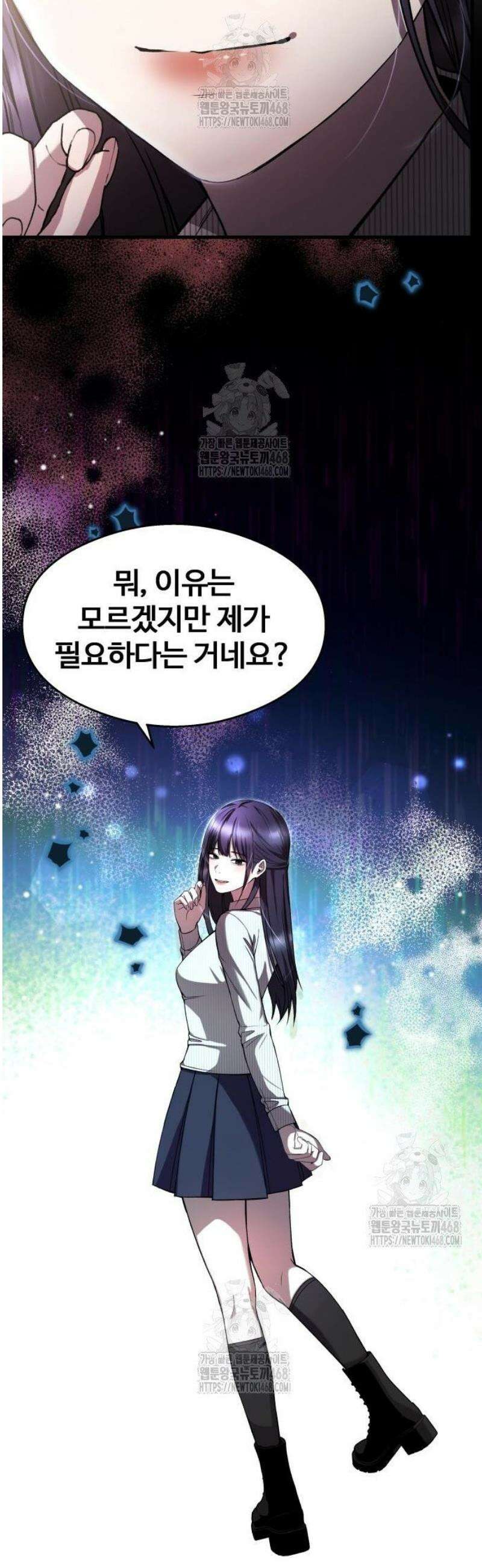 두근두근 귀연시 27화 36