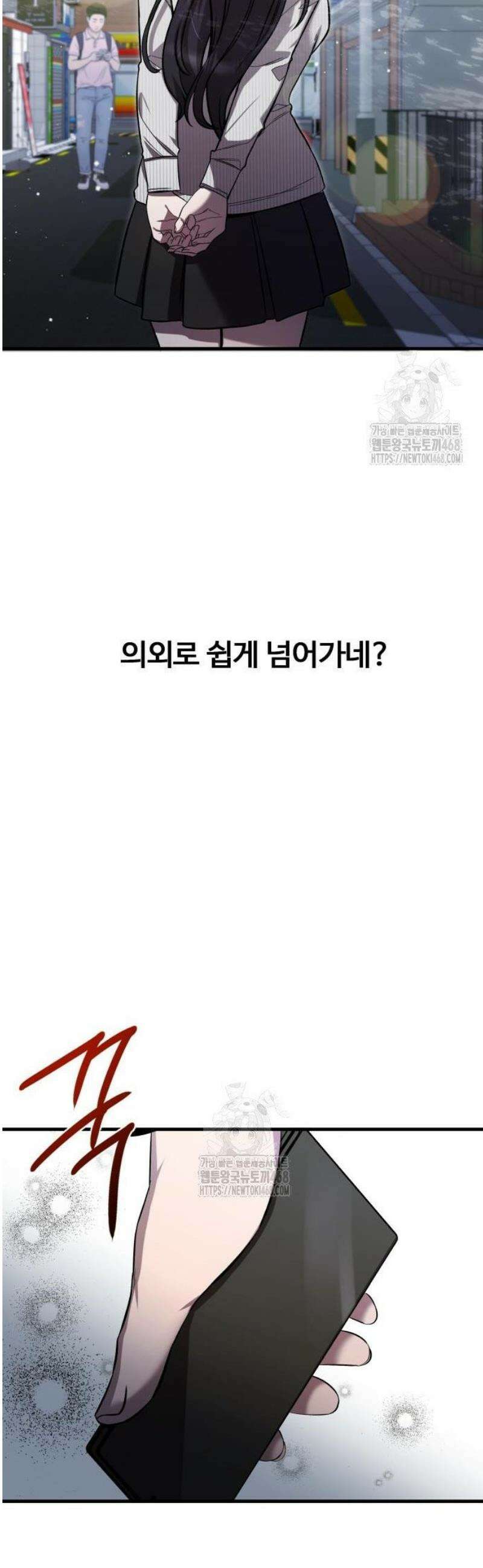 두근두근 귀연시 27화 38