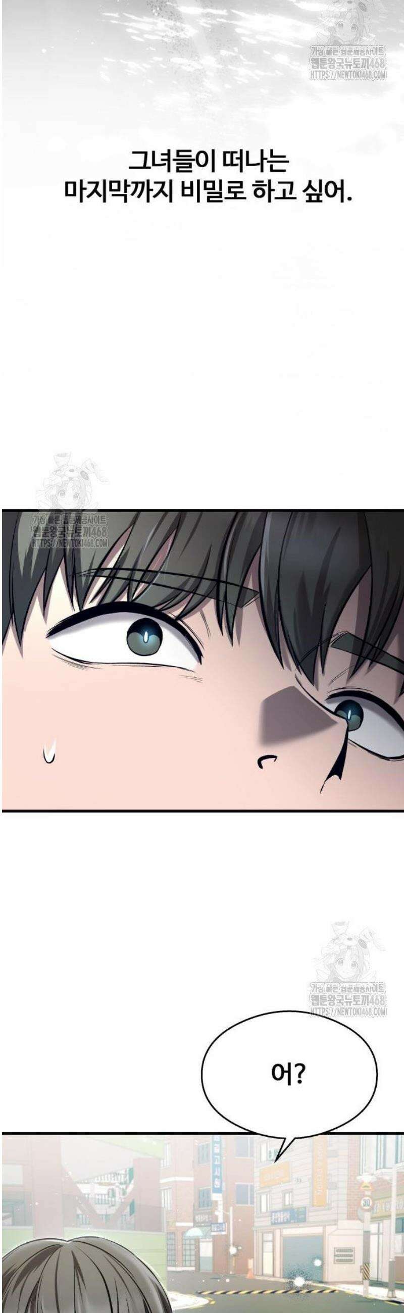 두근두근 귀연시 27화 40