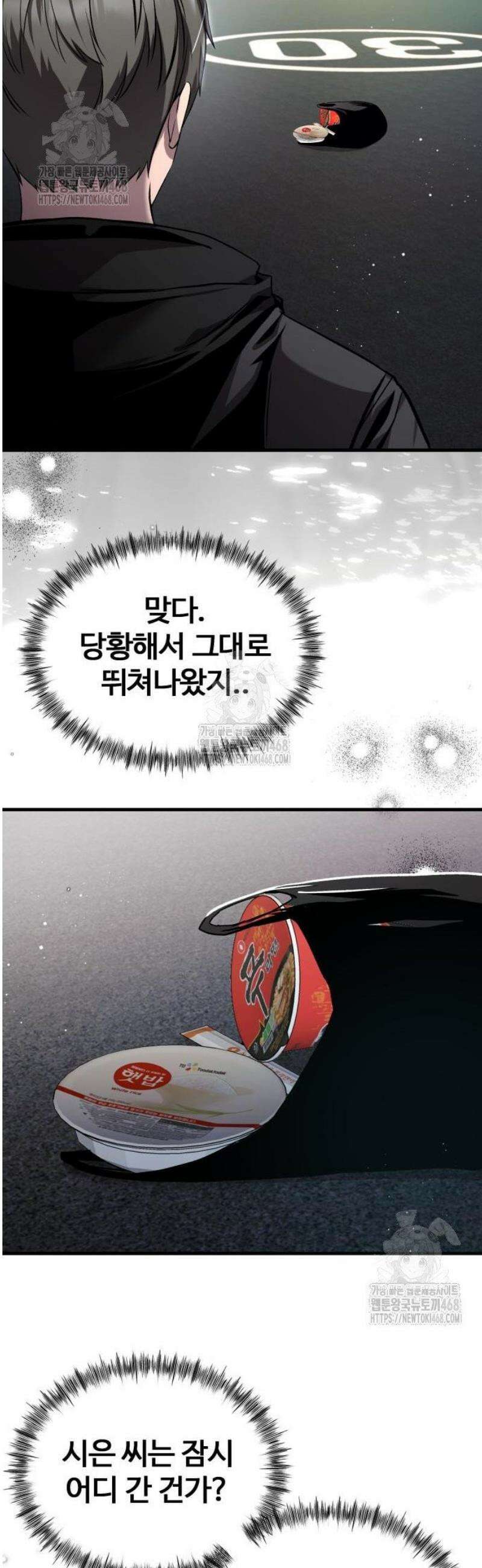 두근두근 귀연시 27화 41