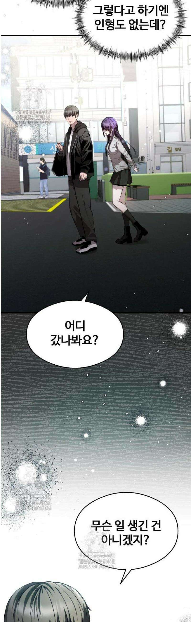 두근두근 귀연시 27화 42