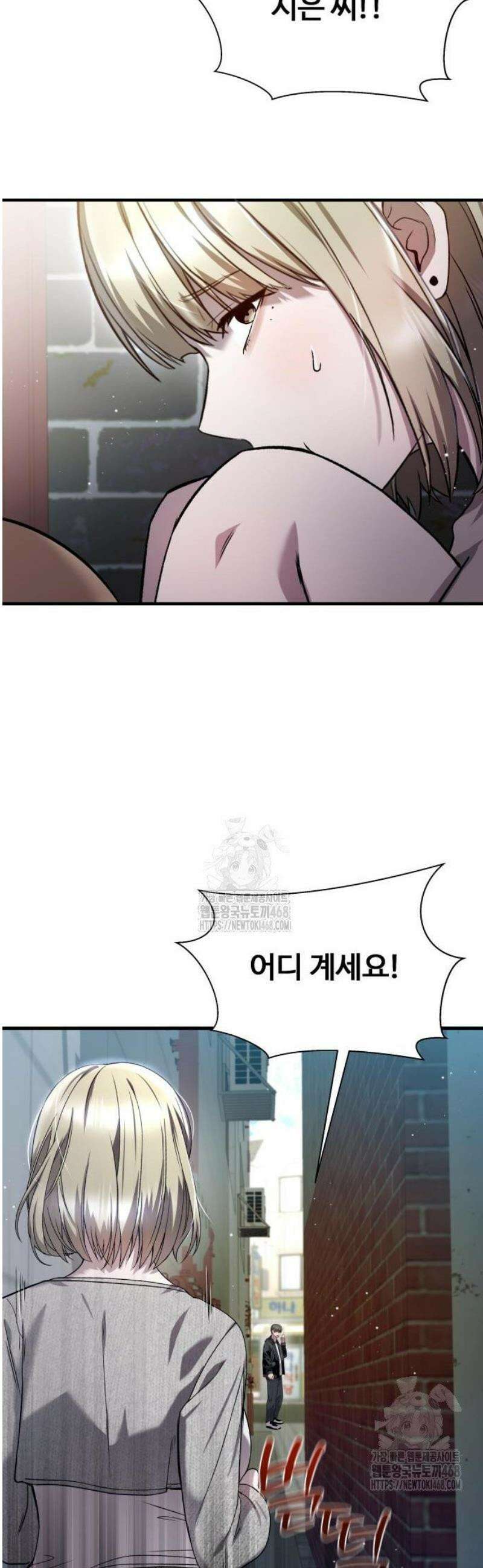 두근두근 귀연시 27화 44
