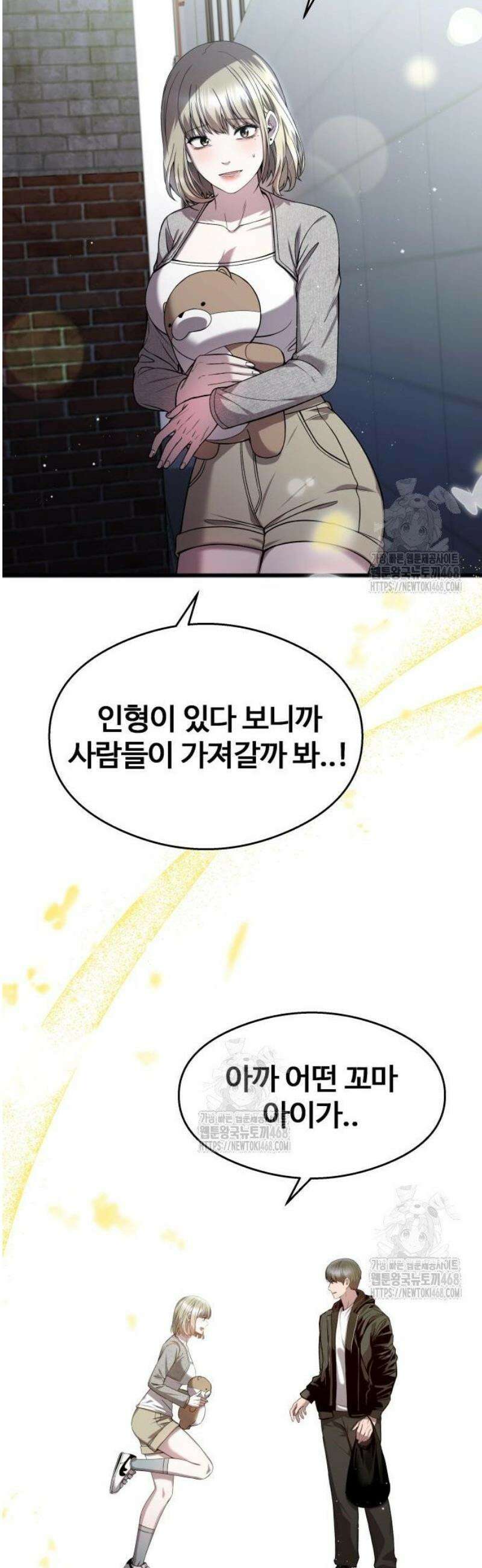 두근두근 귀연시 27화 46