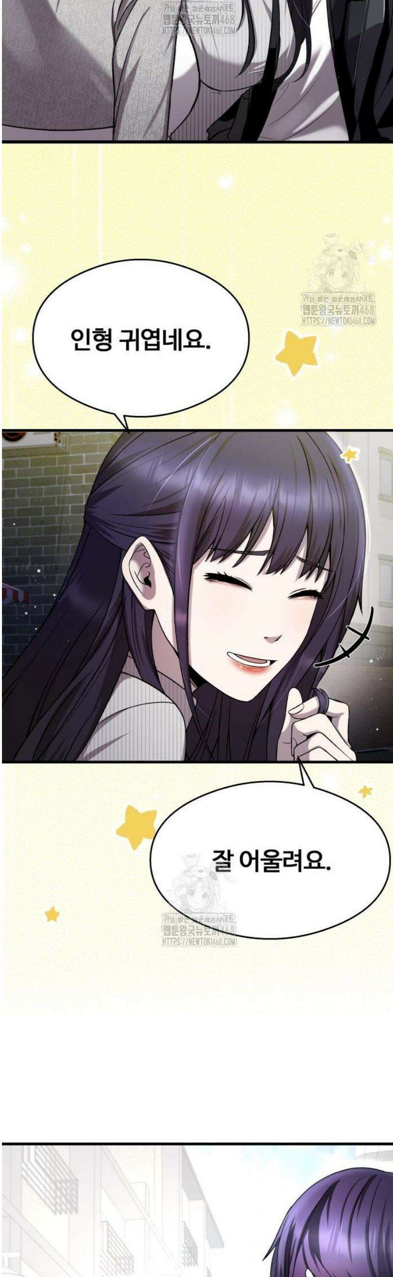두근두근 귀연시 27화 48