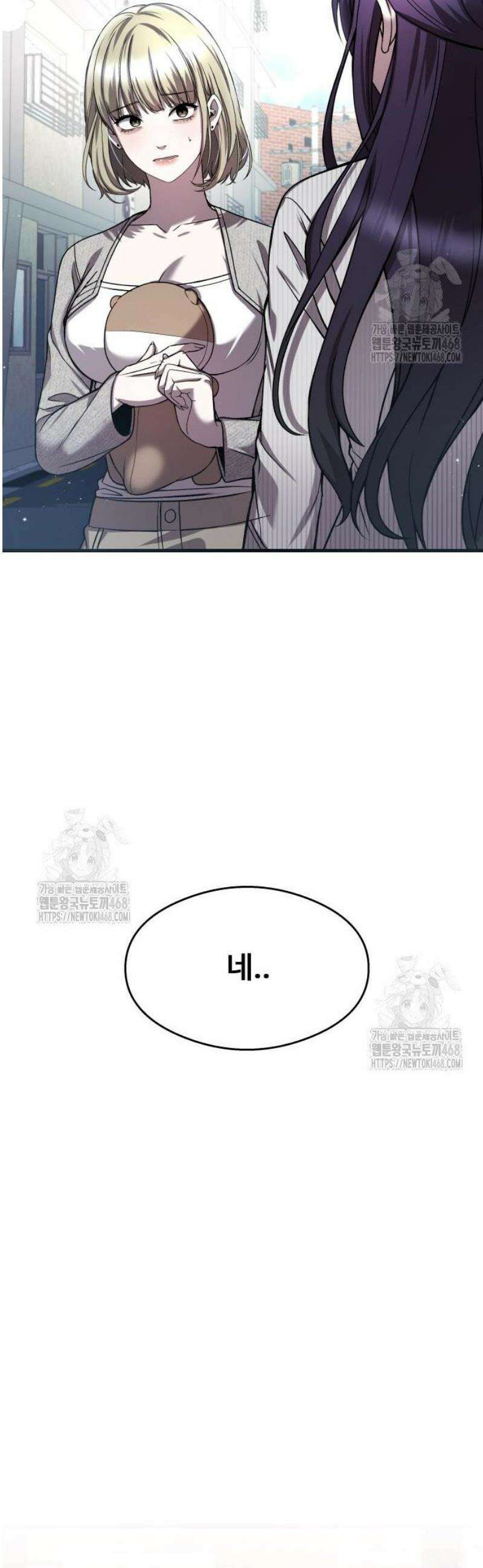 두근두근 귀연시 27화 49
