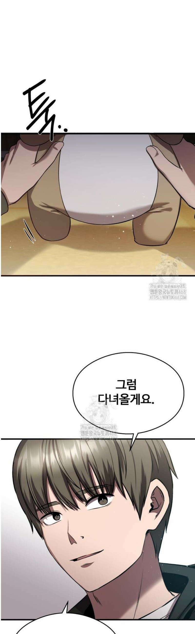 두근두근 귀연시 27화 55