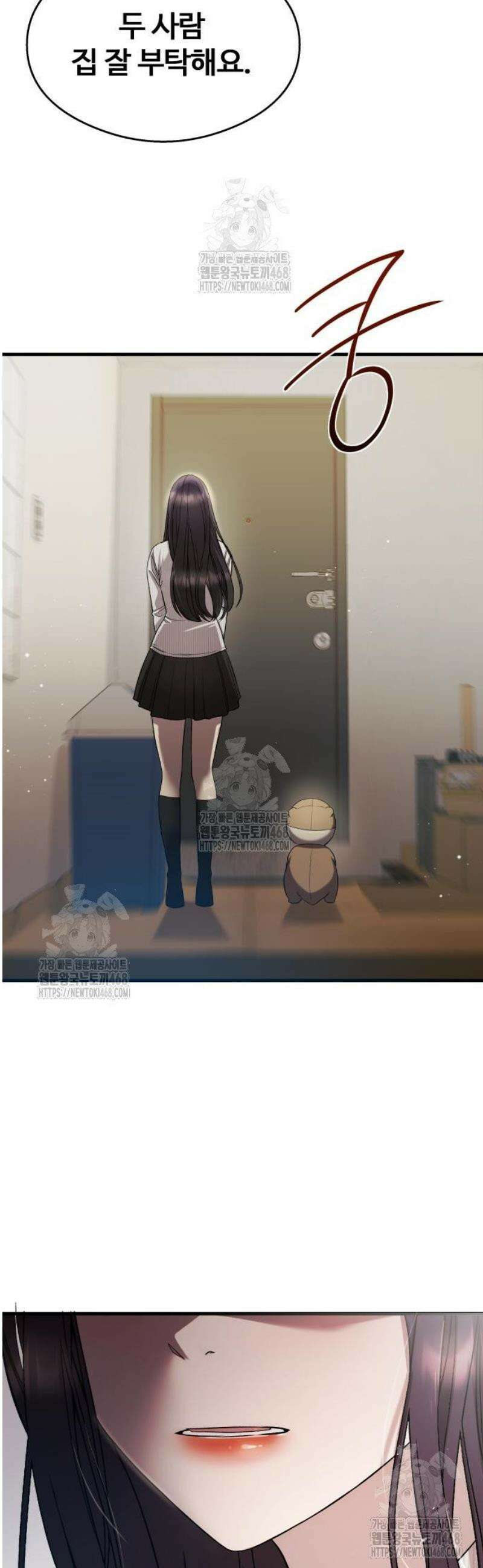 두근두근 귀연시 27화 56