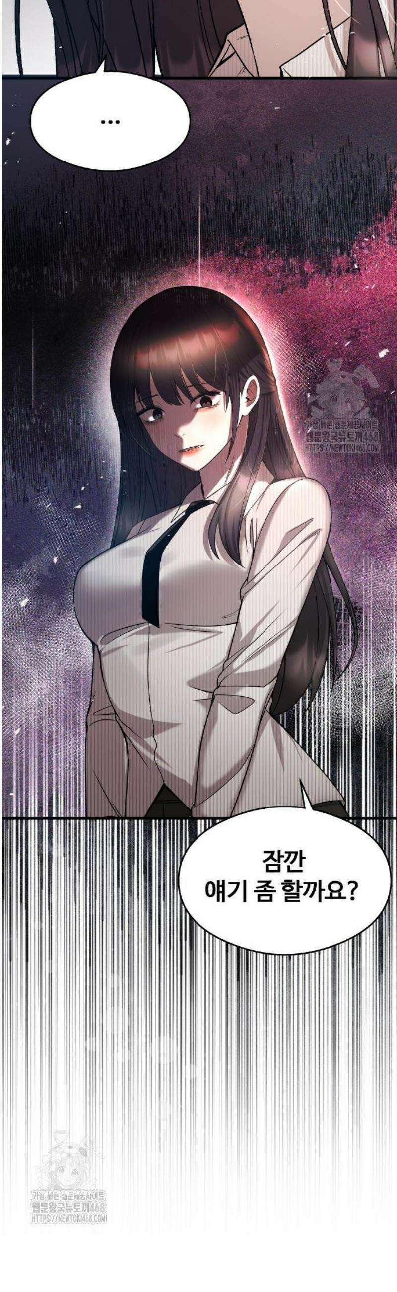 두근두근 귀연시 27화 57