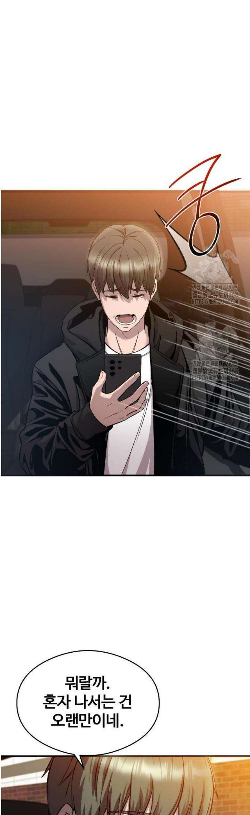 두근두근 귀연시 27화 59