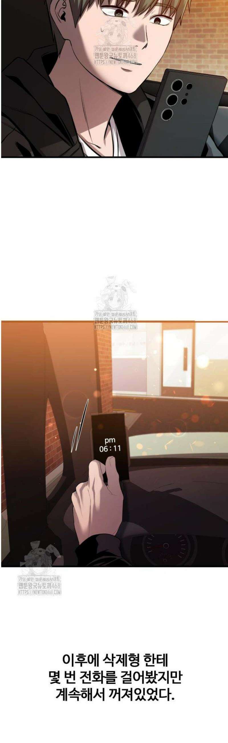 두근두근 귀연시 27화 60