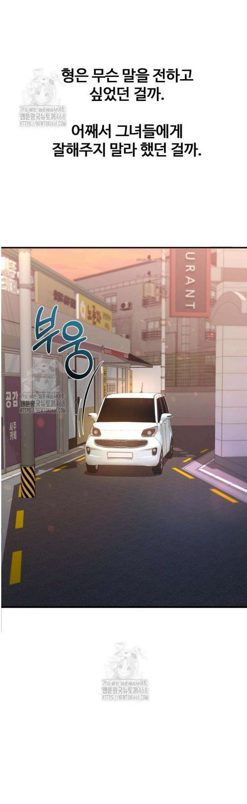두근두근 귀연시 27화 61