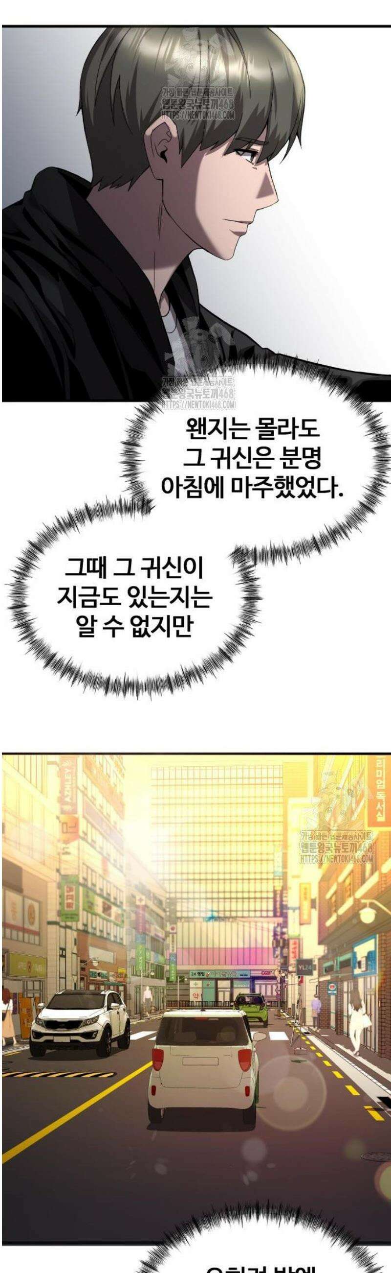 두근두근 귀연시 27화 62