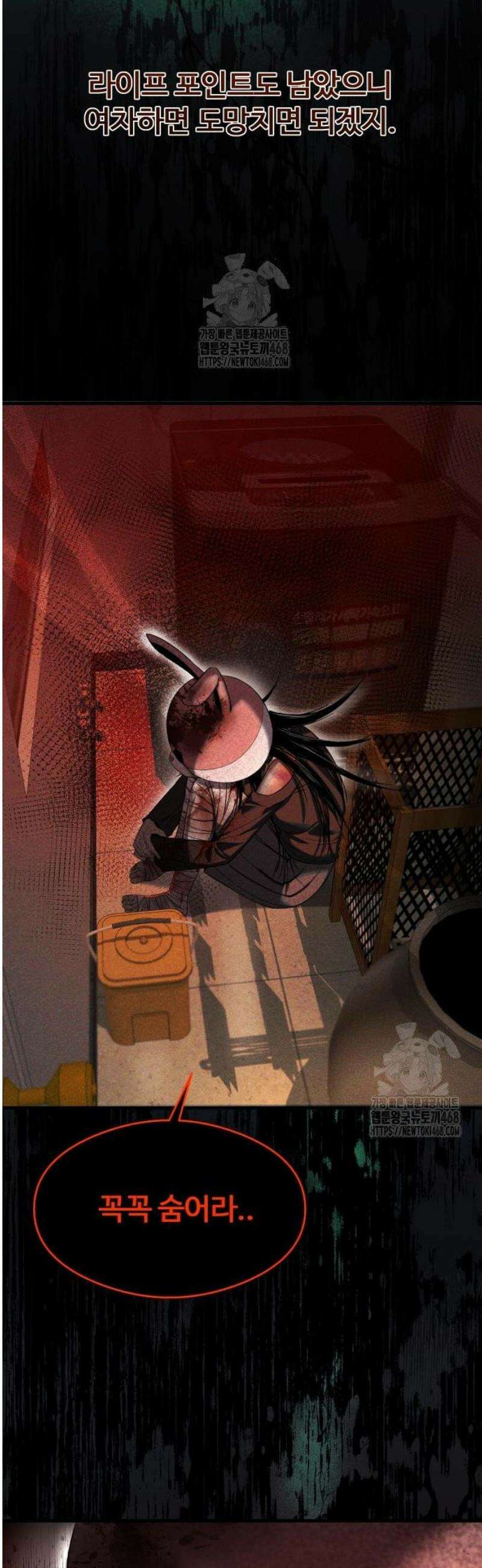 두근두근 귀연시 27화 64