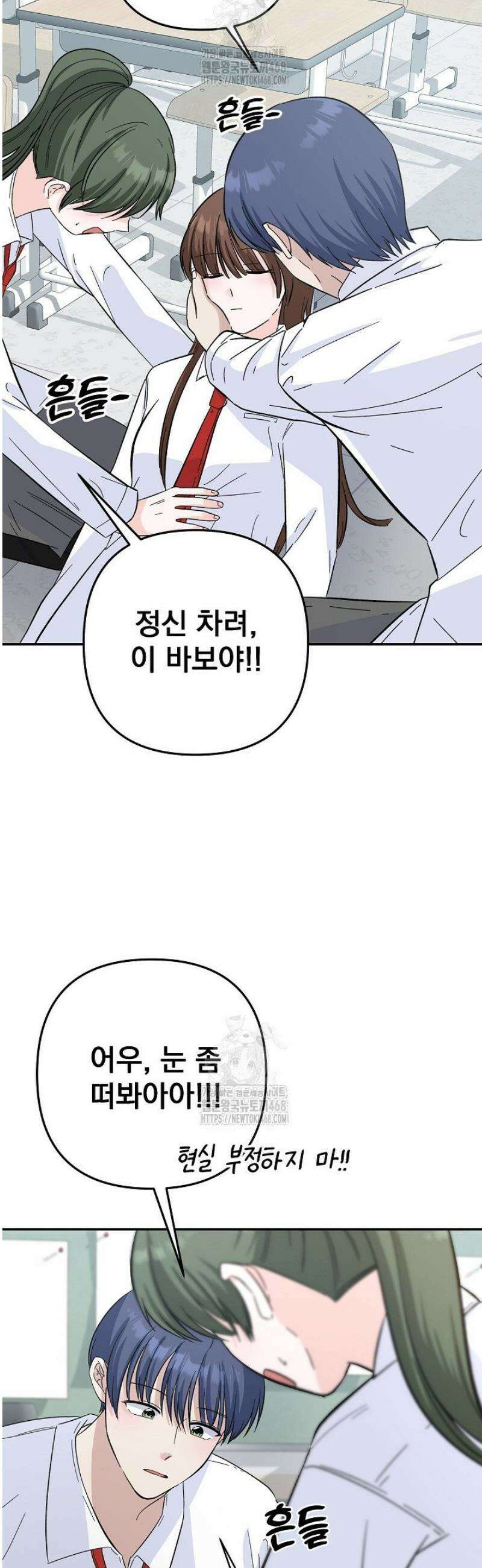 8470원만 주면 키스해 주는 놈 63화 5