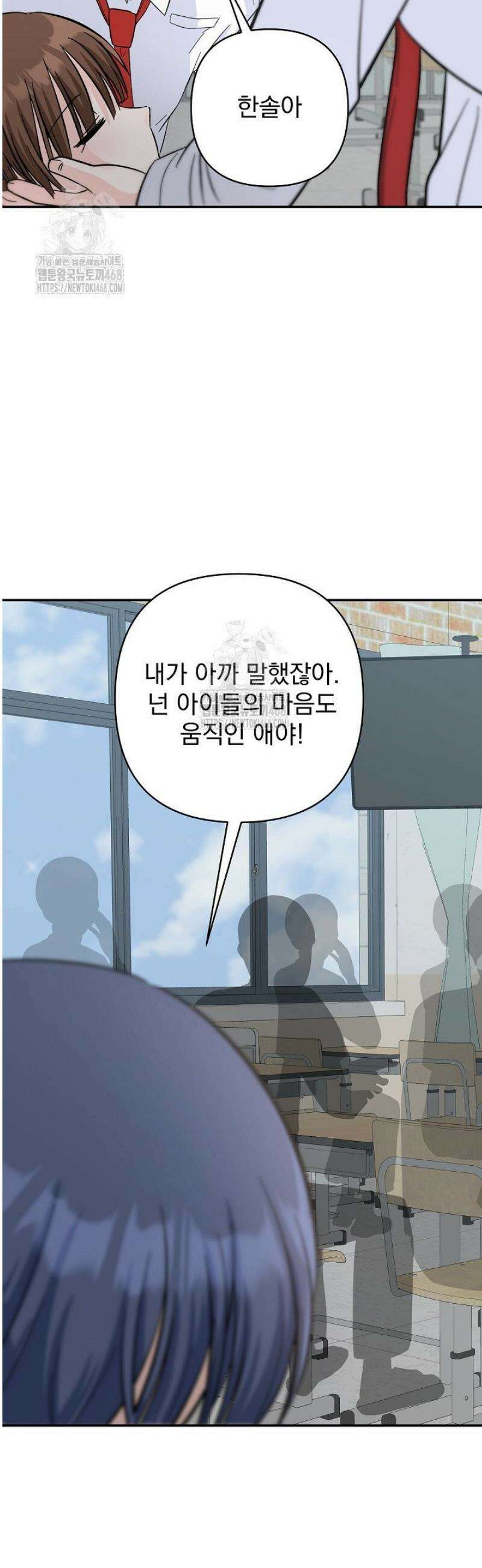 8470원만 주면 키스해 주는 놈 63화 6