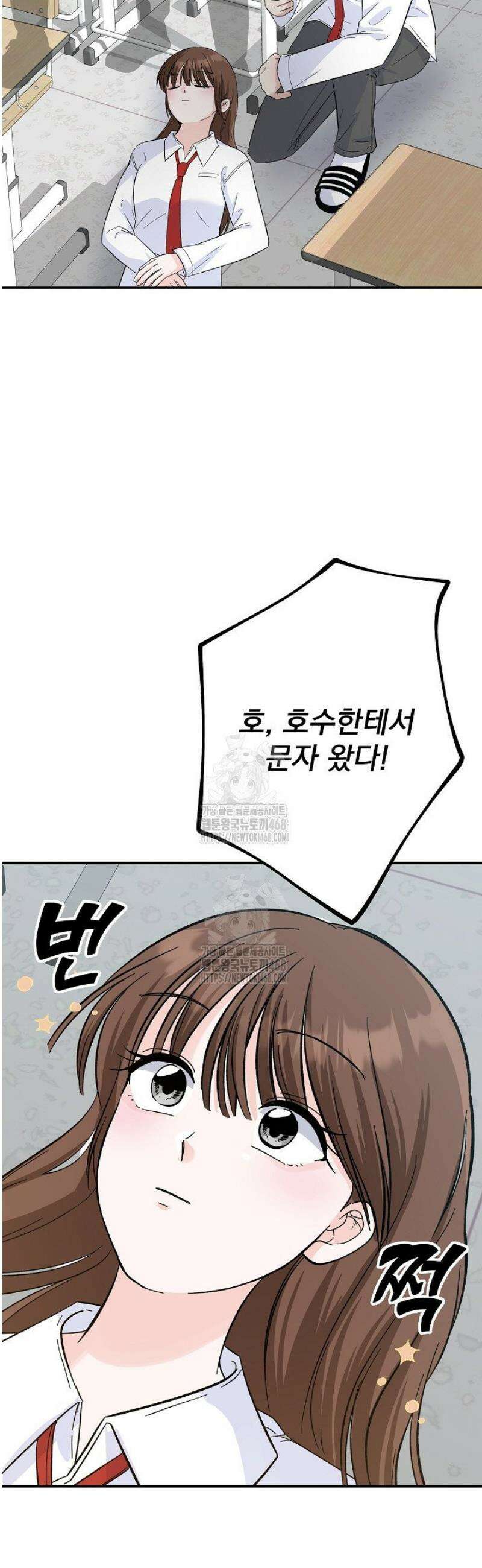 8470원만 주면 키스해 주는 놈 63화 8