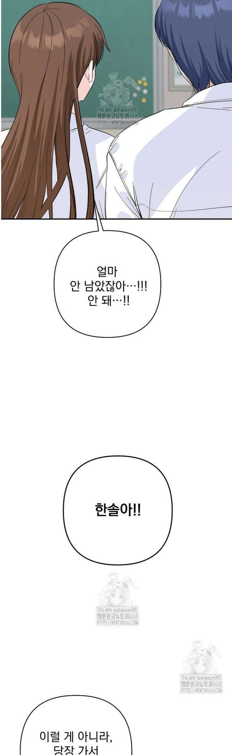 8470원만 주면 키스해 주는 놈 63화 11