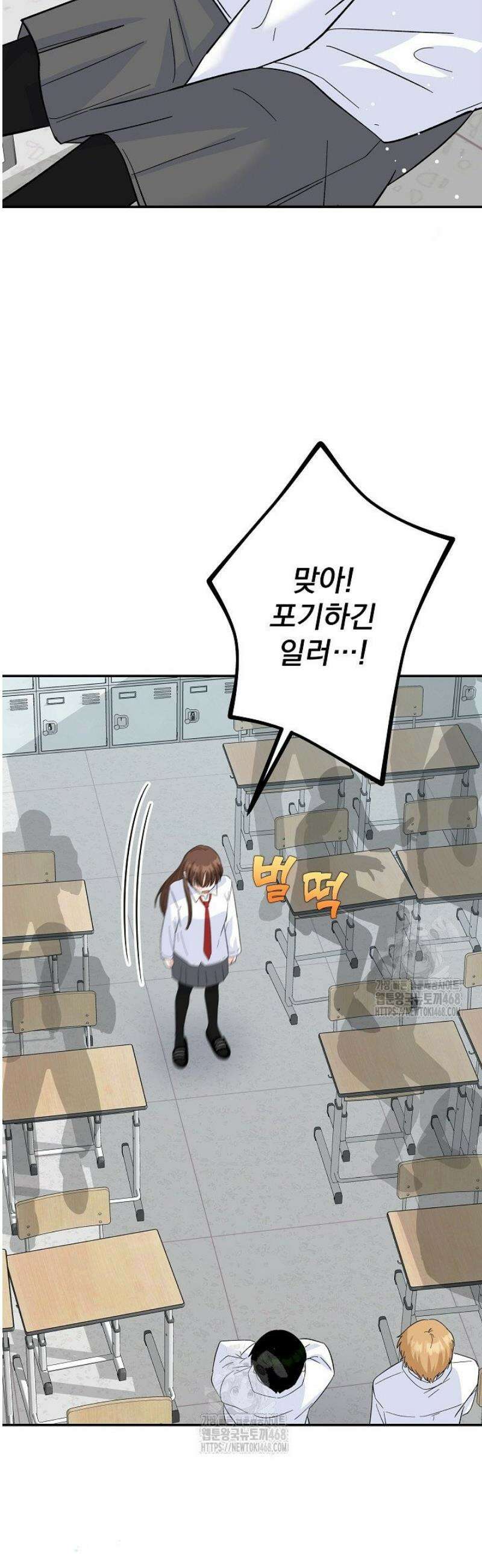 8470원만 주면 키스해 주는 놈 63화 14