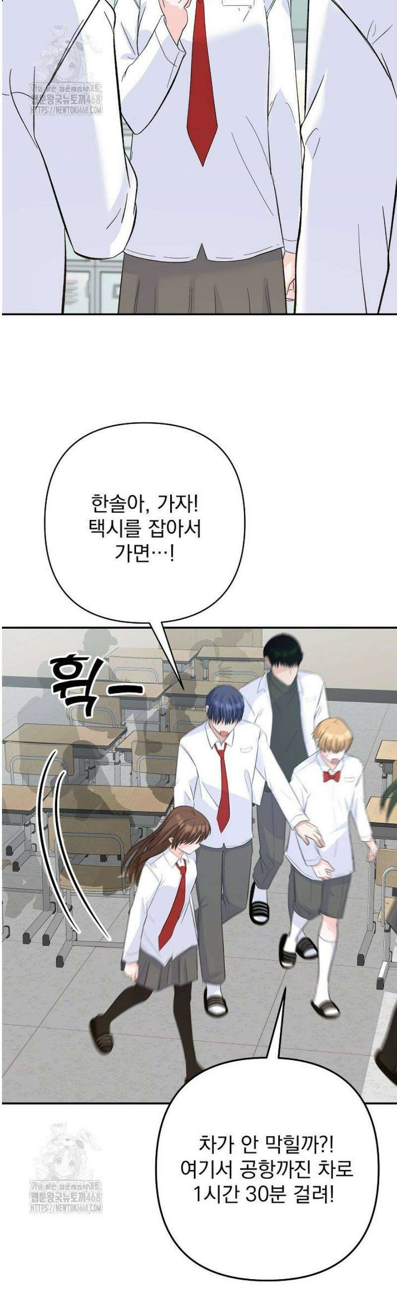 8470원만 주면 키스해 주는 놈 63화 17