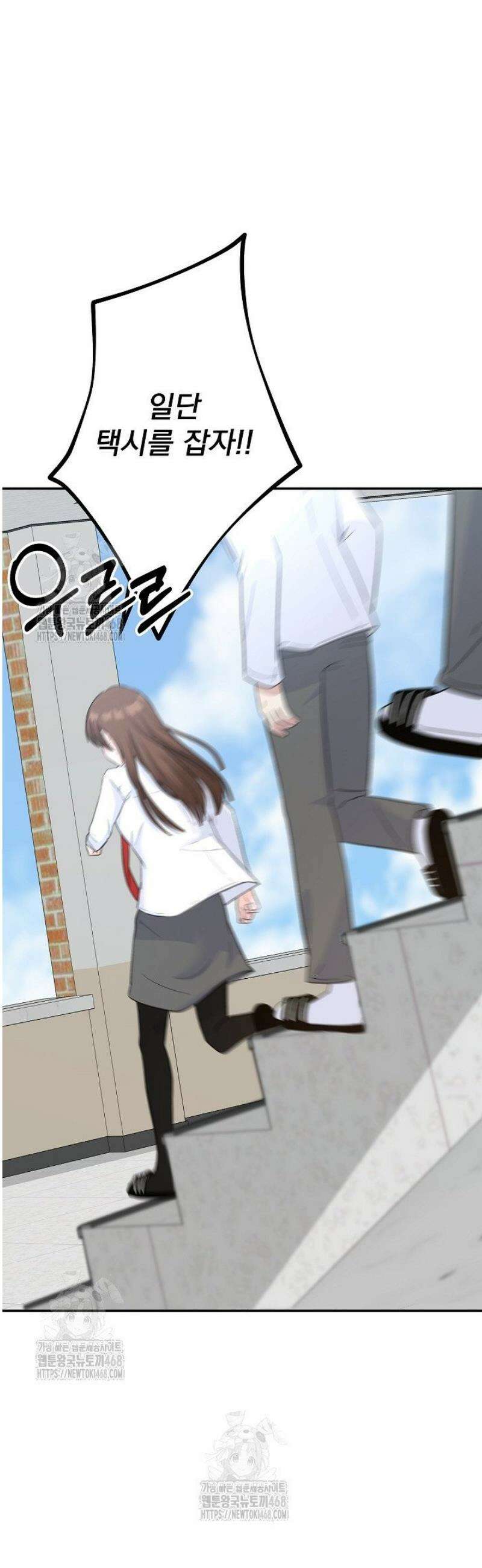 8470원만 주면 키스해 주는 놈 63화 18