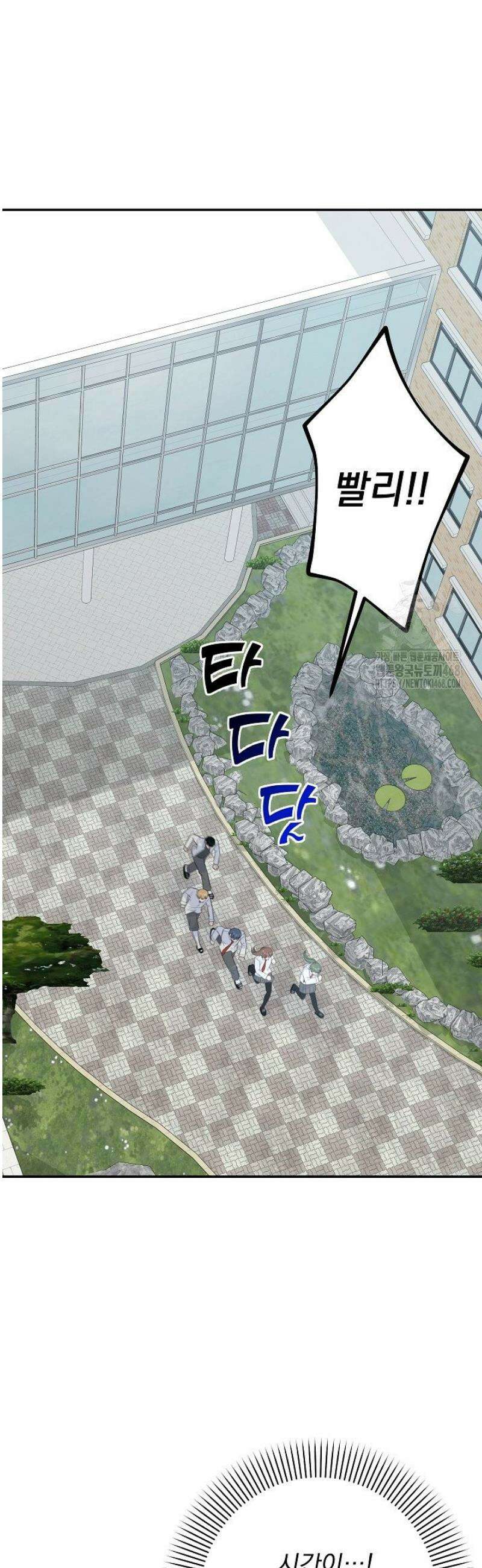 8470원만 주면 키스해 주는 놈 63화 19